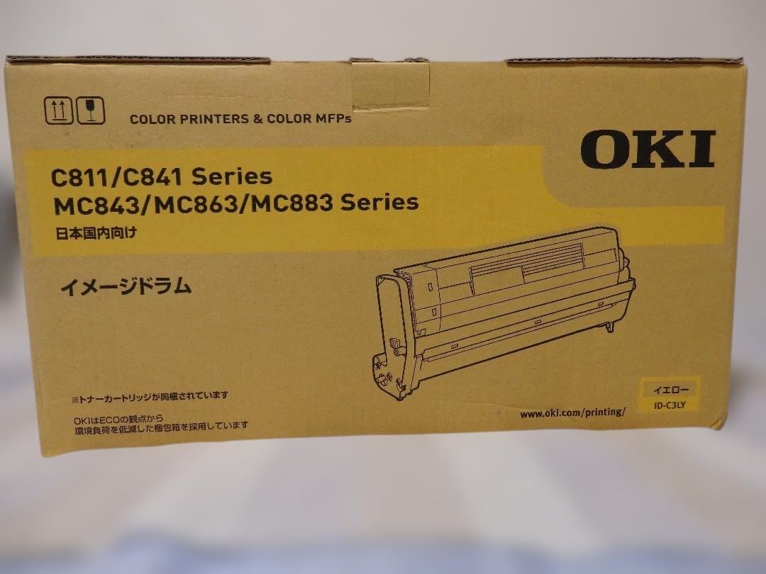 OKIイメージドラム　４色（黒のトナーのみ欠品）