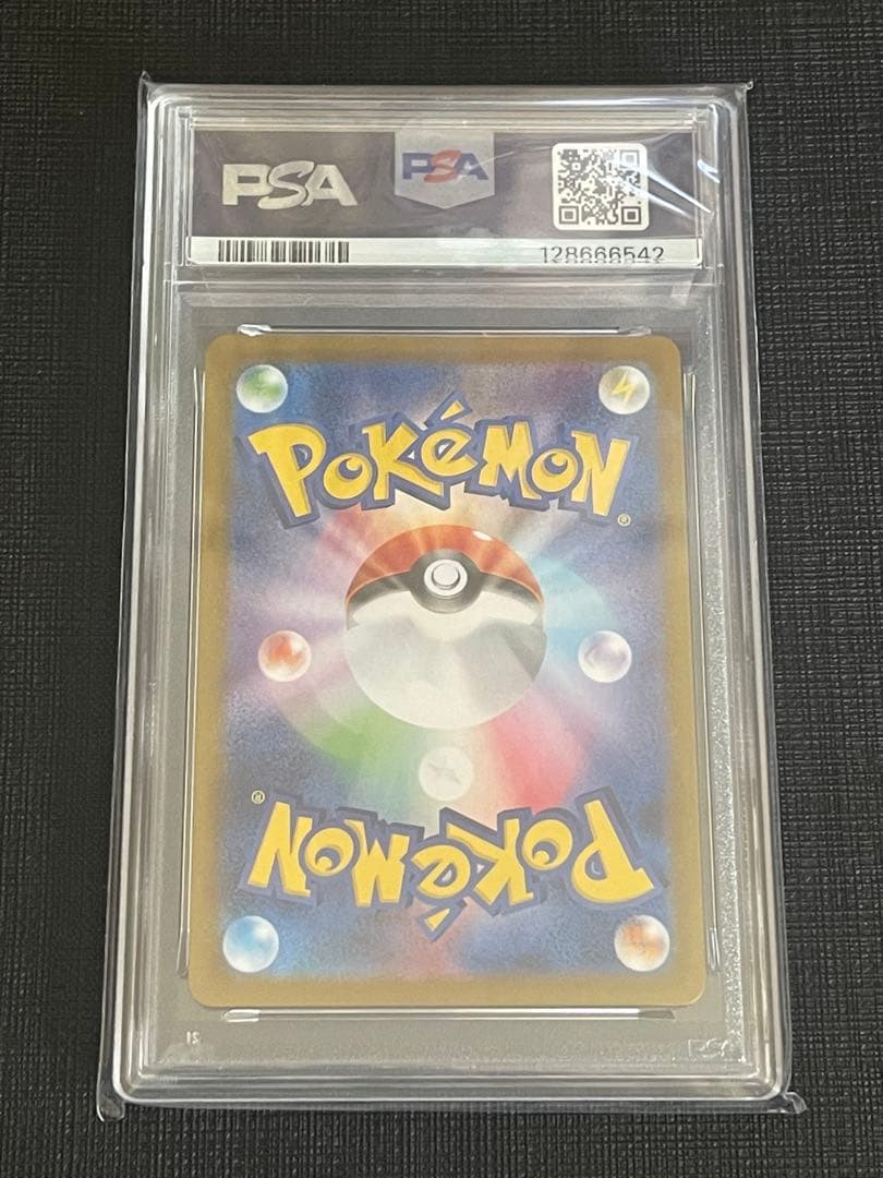 【PSA10】ロケット団のイオルブ AR