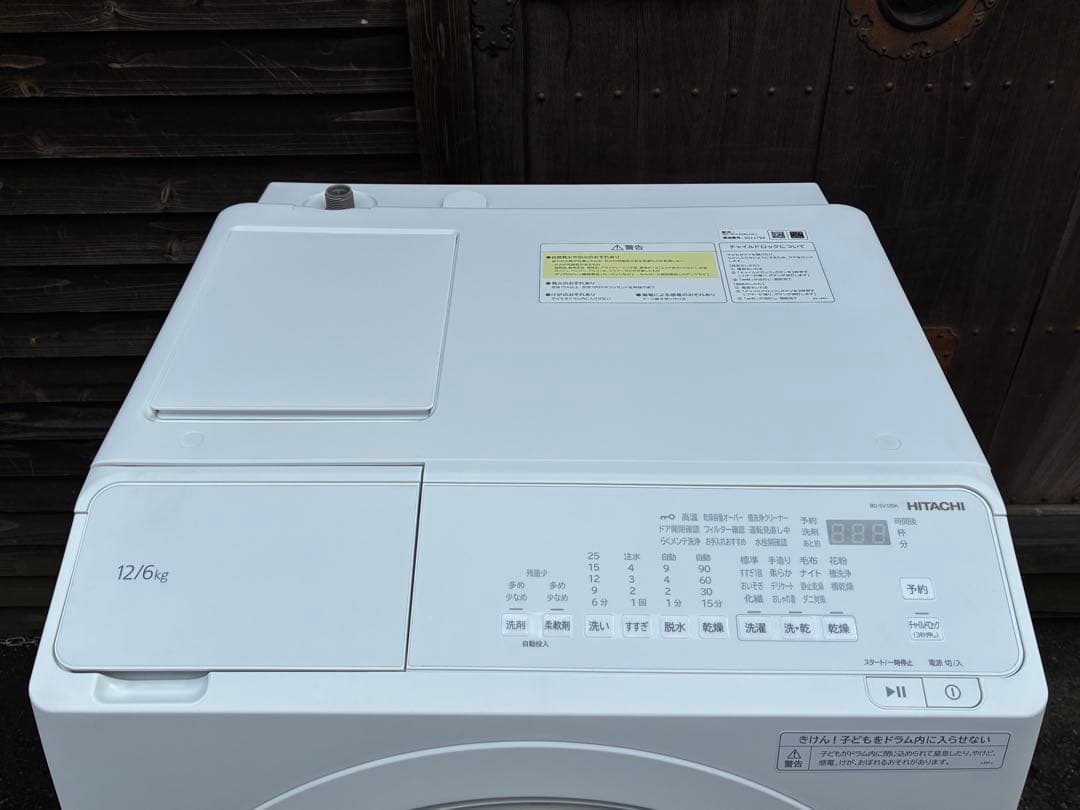 2025年7月購入品　日立ドラム洗濯機　BD-SV120KL　2025年製