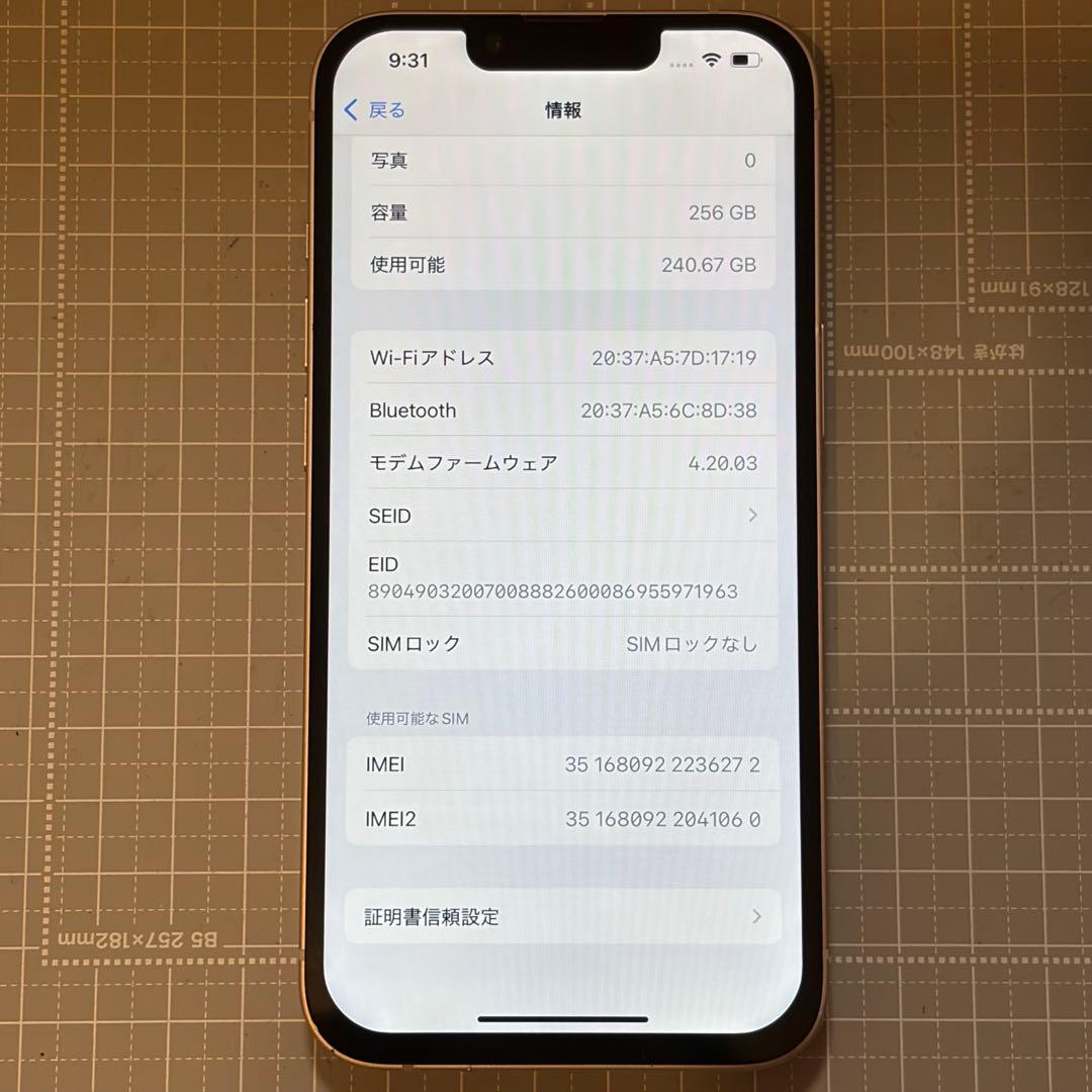 iPhone13 256GB ブルー バッテリー100%