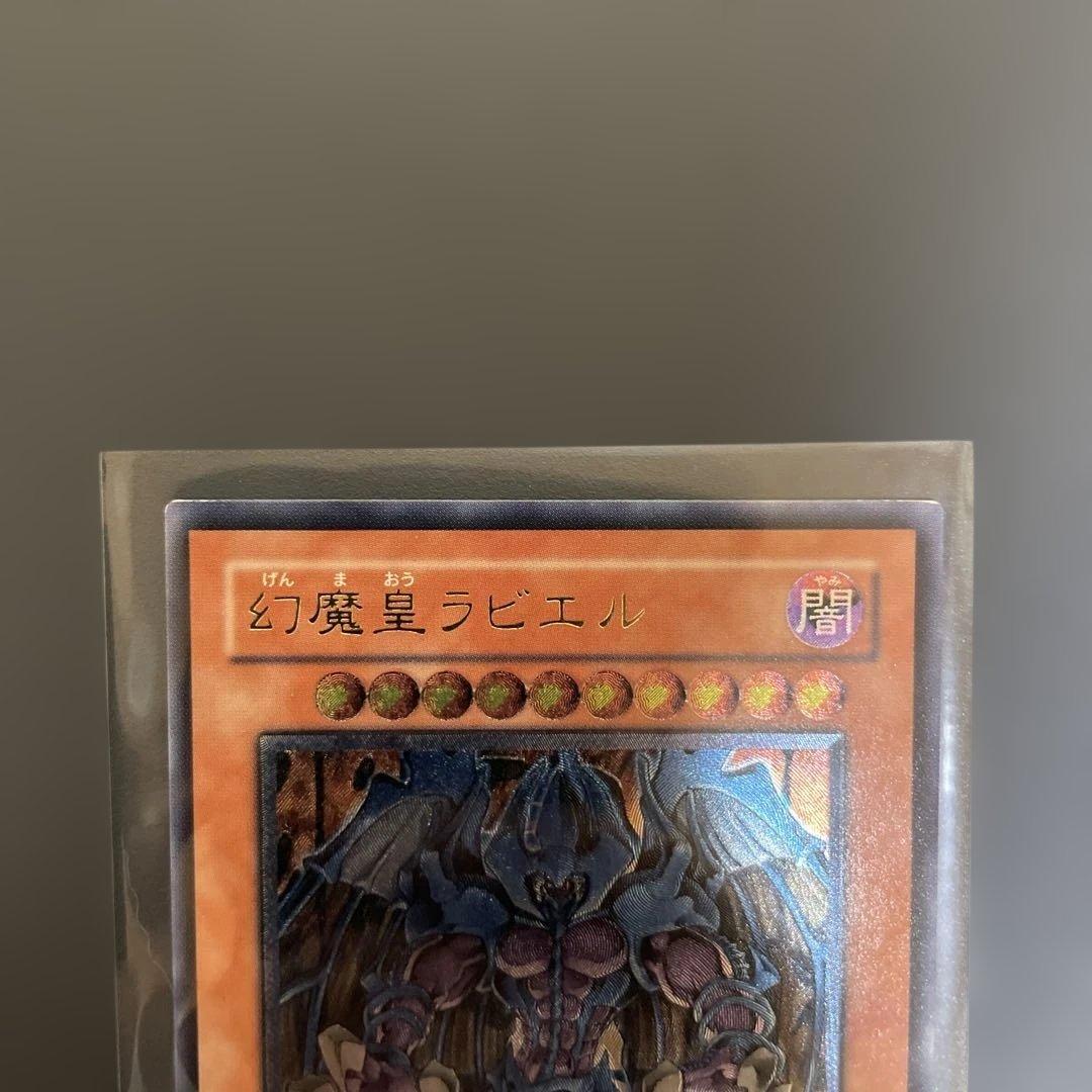 三幻魔　ラビエル　ウリア　ハモン　レリーフセット