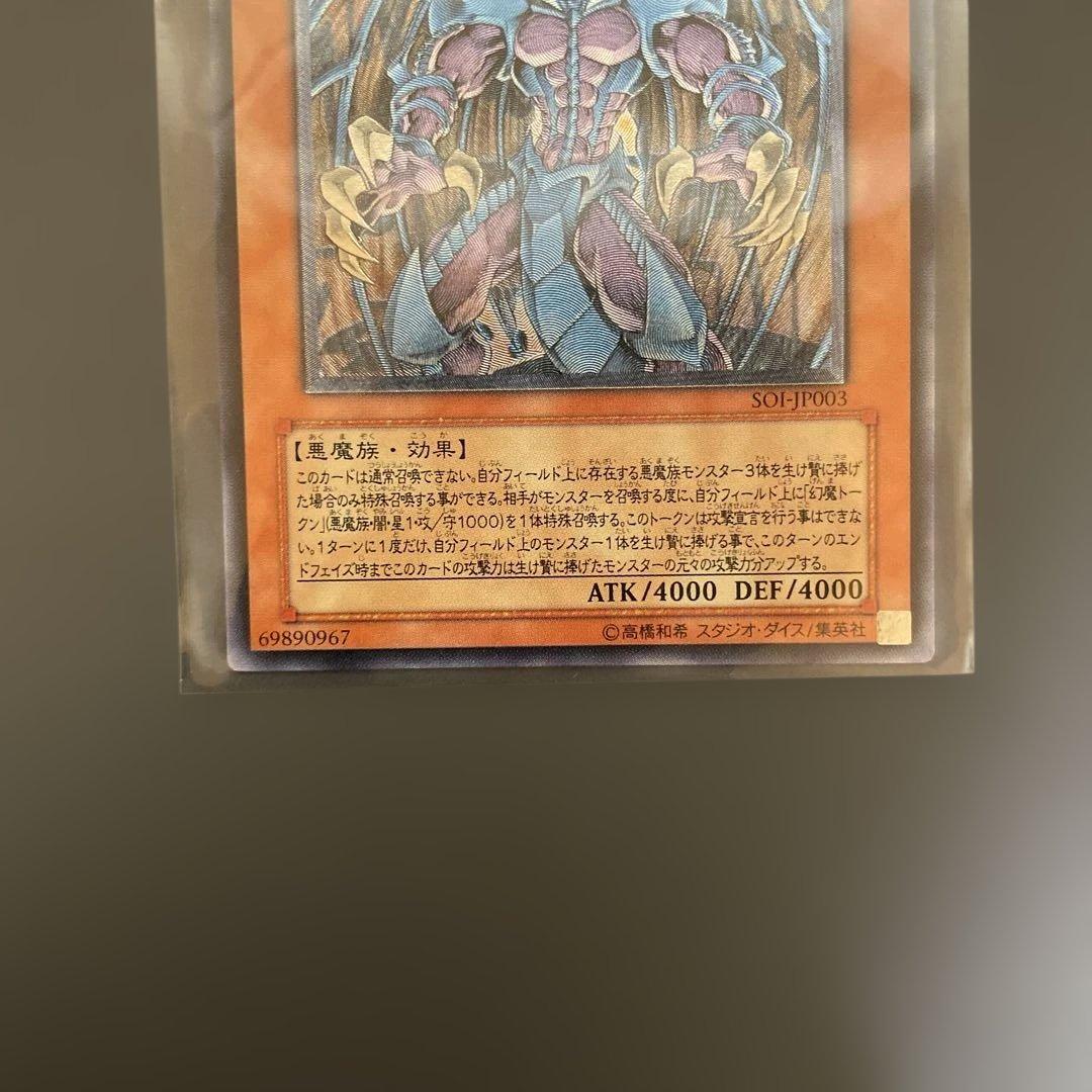 三幻魔　ラビエル　ウリア　ハモン　レリーフセット
