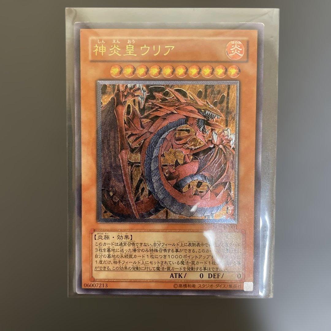 三幻魔　ラビエル　ウリア　ハモン　レリーフセット