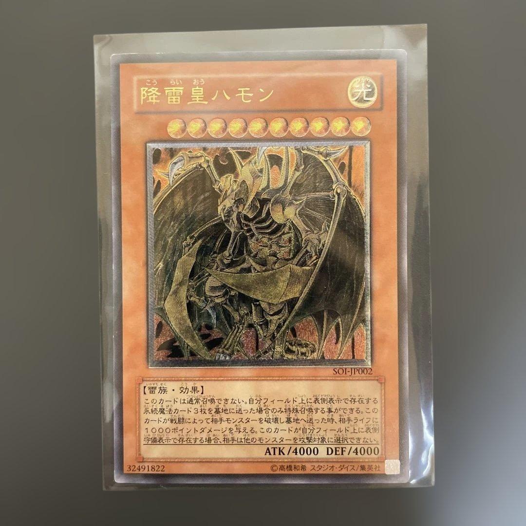 三幻魔　ラビエル　ウリア　ハモン　レリーフセット