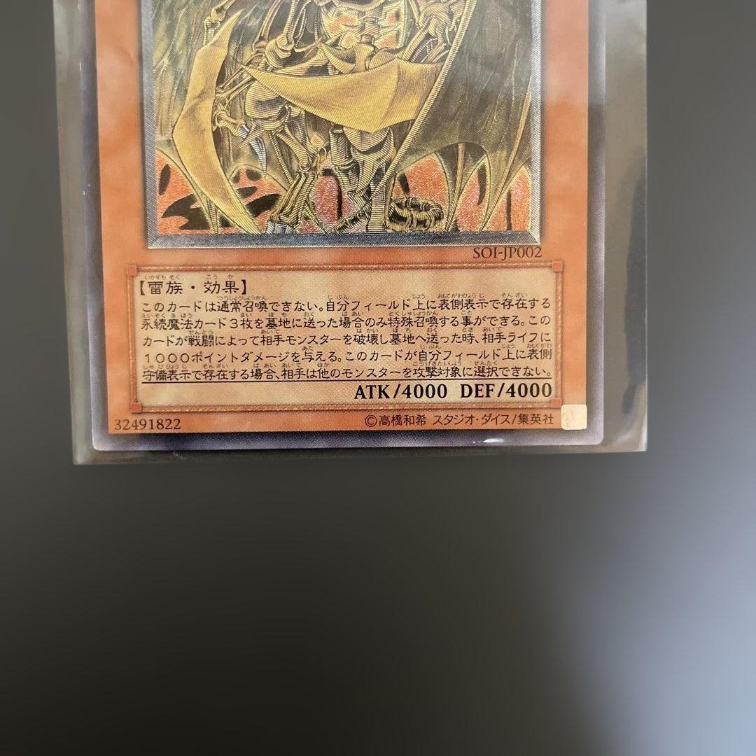 三幻魔　ラビエル　ウリア　ハモン　レリーフセット