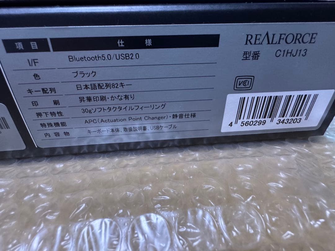 REALFORCE C1HJ13 ブラック 日本語配列キーボード