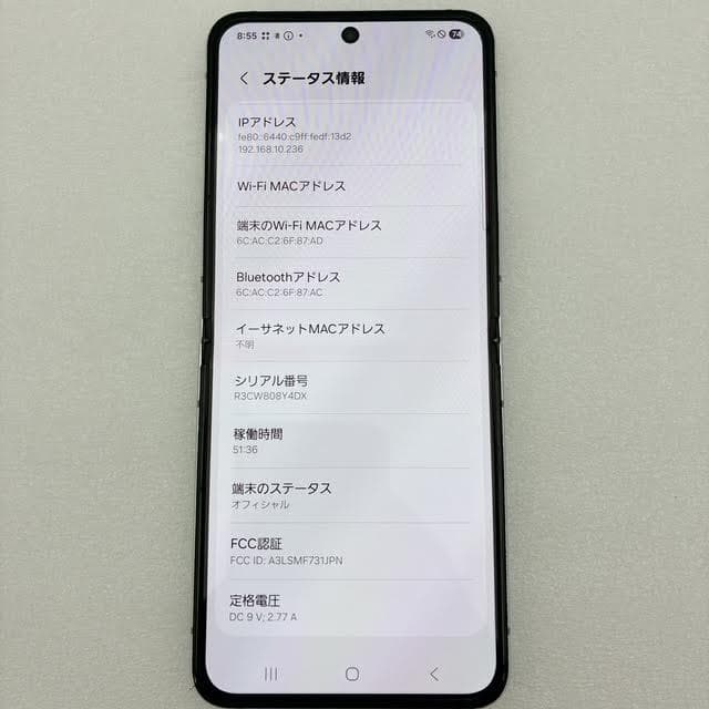 【未使用級】Samsung Galaxy Z Flip5 256GB 折りたたみ