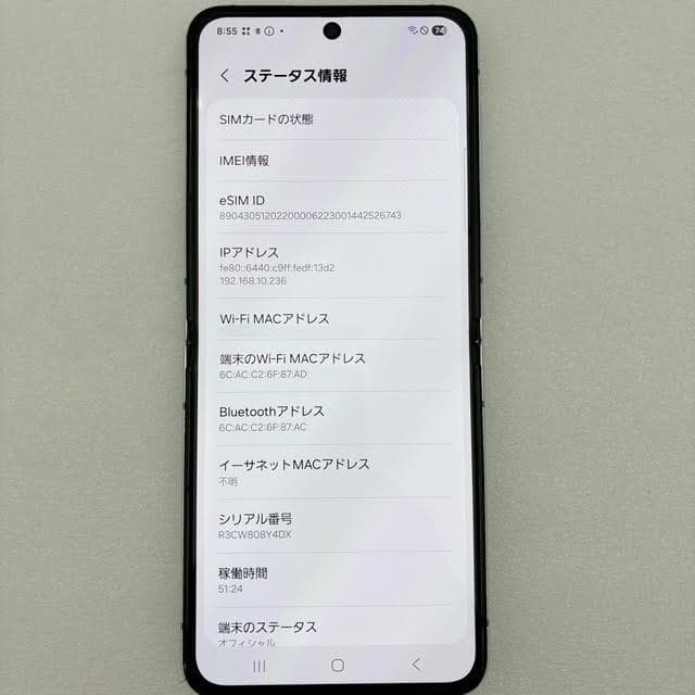 【未使用級】Samsung Galaxy Z Flip5 256GB 折りたたみ