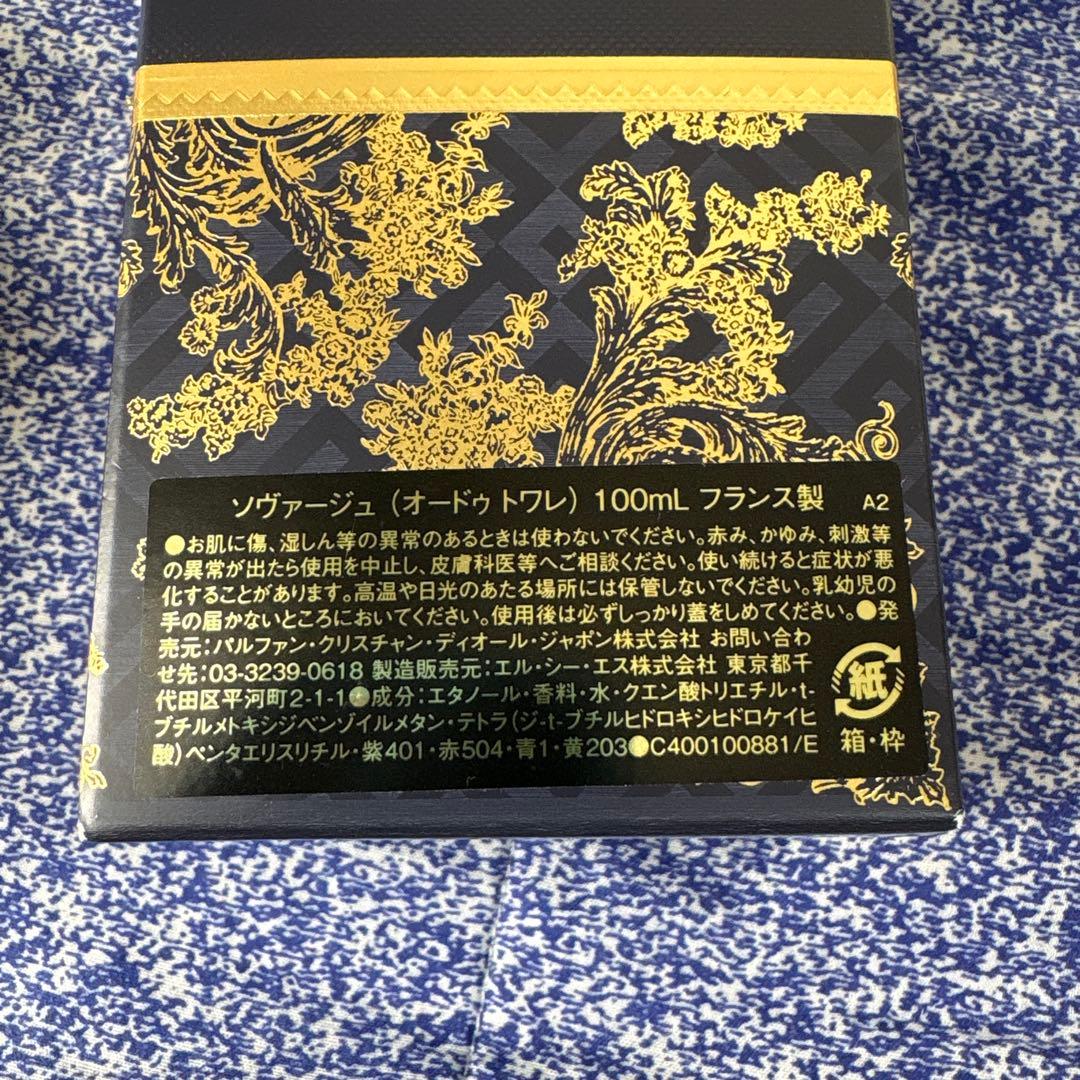 Dior ソヴァージュ オードゥ トワレ (ホリデー限定品)