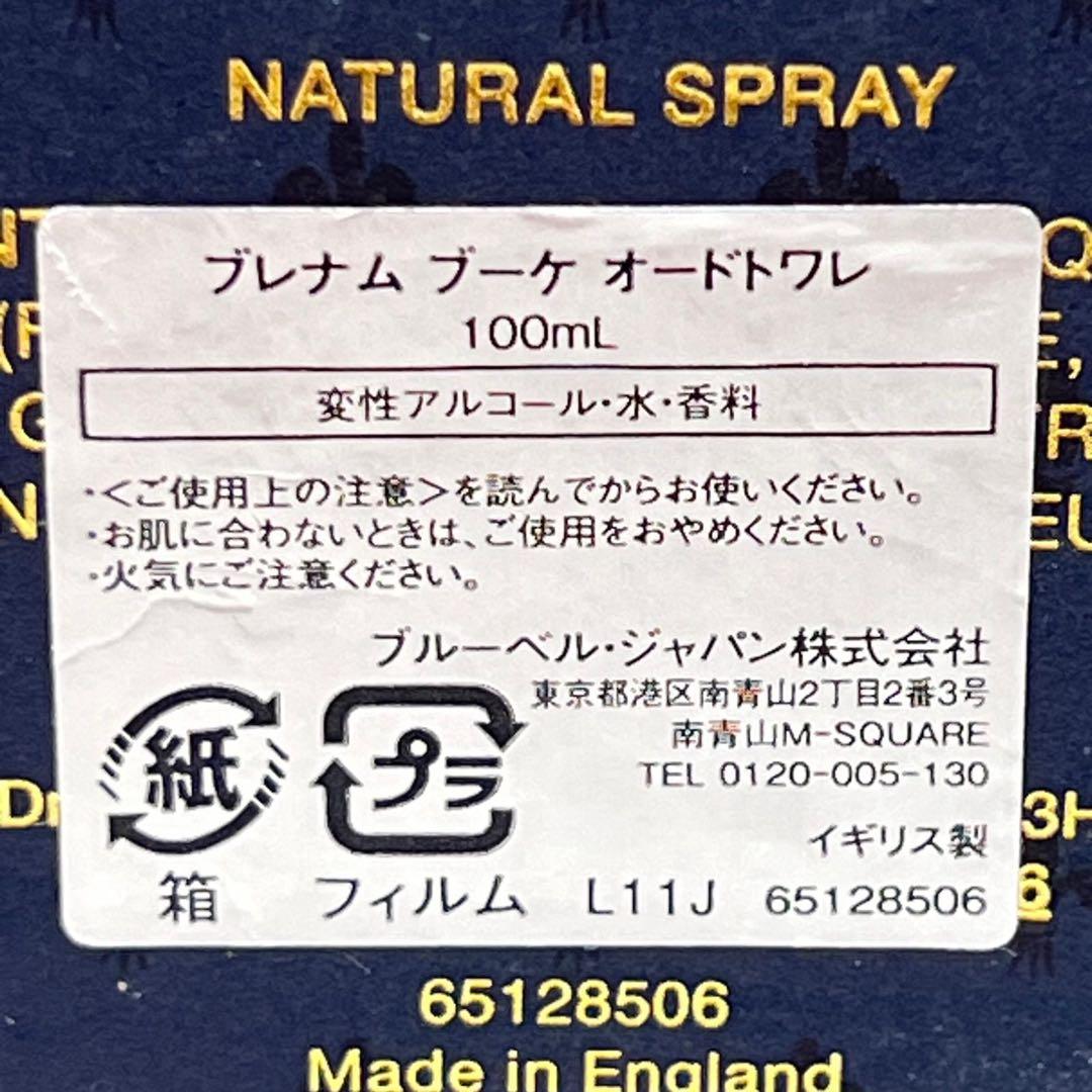 うめペンハリゴンズ　ブレナム　ブーケ　オードトワレ　100ml