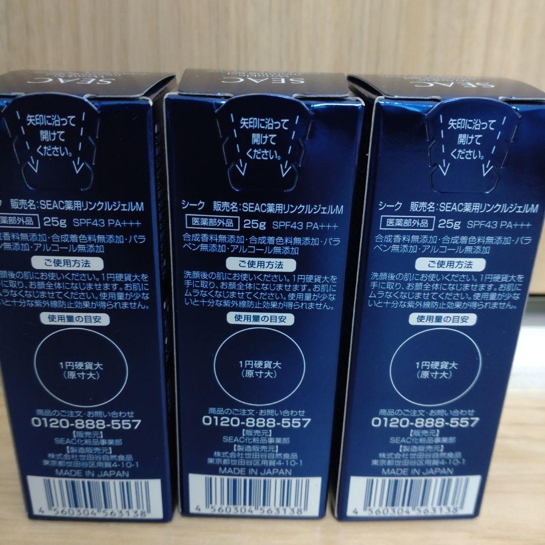 《新品、未開封》シーク　シワ改善朝用オールインワン　３個
