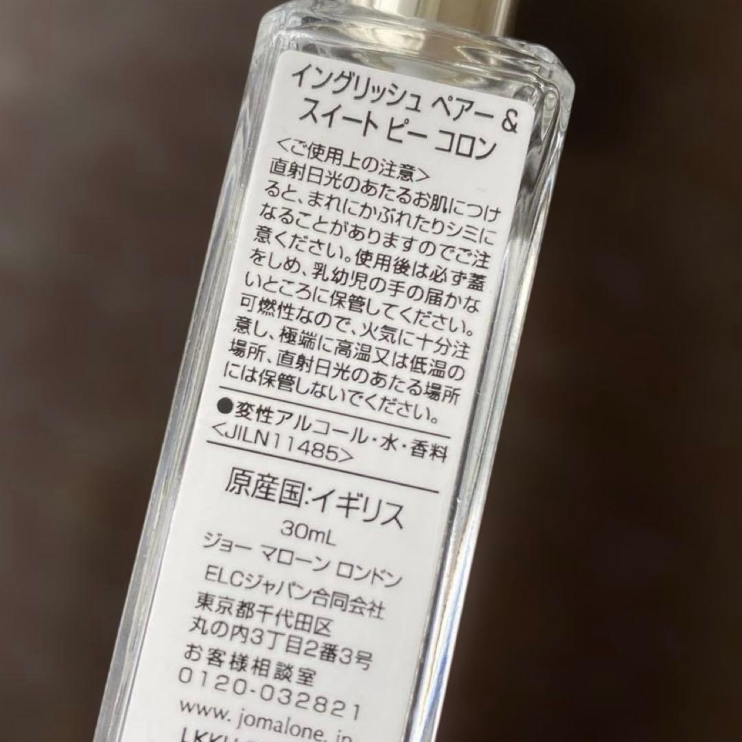 値下げ新品未使用Jo Malone イングリッシュペアー&スイートピーコロン