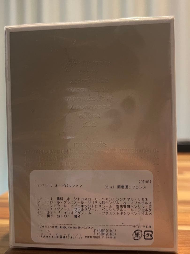 新品　未開封　ガブリエルシャネル　エッセンス　オードパルファム　香水　35ml