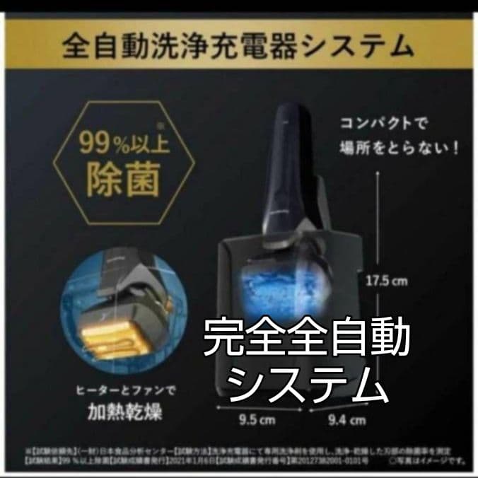 パナソニック最高峰6枚刃 ES-CLS9N-K 付属完備品❗ 新品未開封❣️