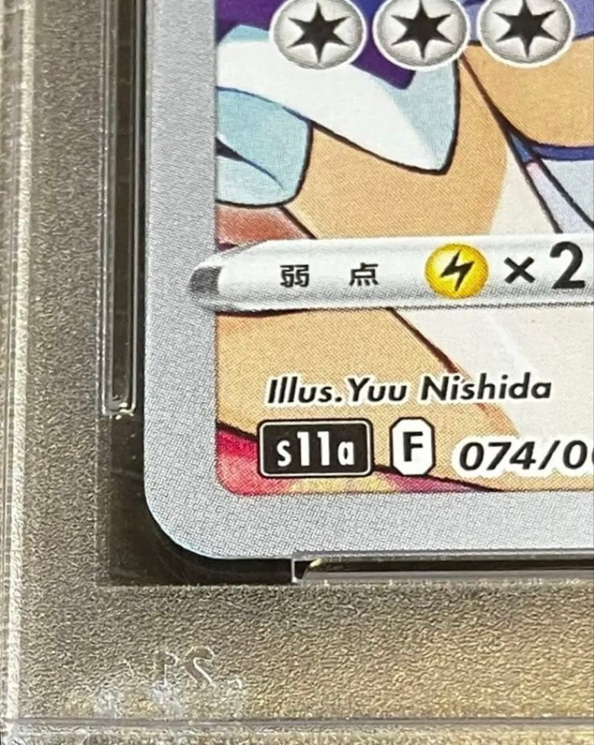 【OPP袋未開封】PSA10 チルタリス CHR DOPA!直送品✨