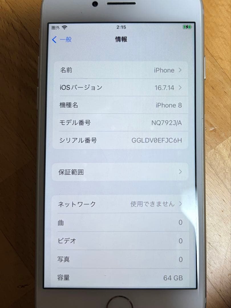 Apple iPhone 8 64GB ドコモ