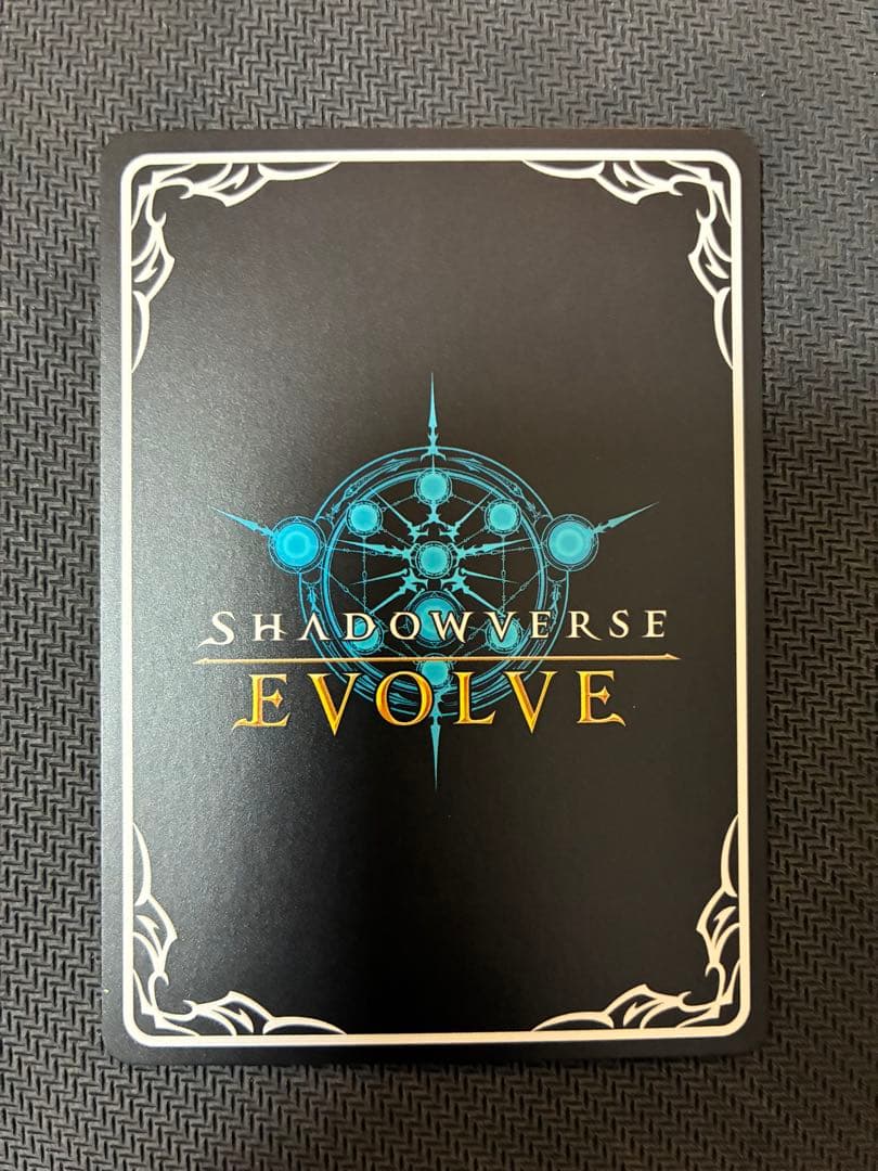 干絶の飢餓・ギルネリーゼ SP シャドウバースエボルヴ
