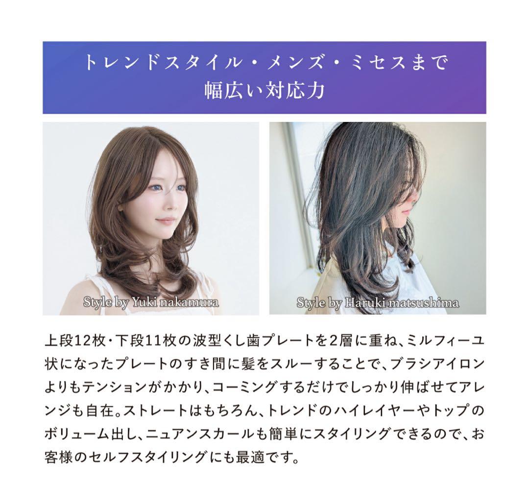ELEMEA コームストレートアイロン
