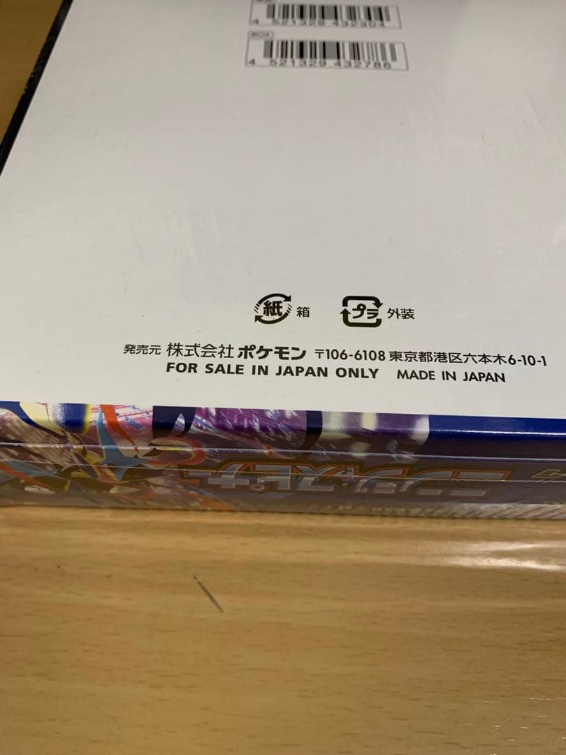 ポケモンカード ニンジャスピナー 1BOX シュリンク付き 新品未開封　即日発送