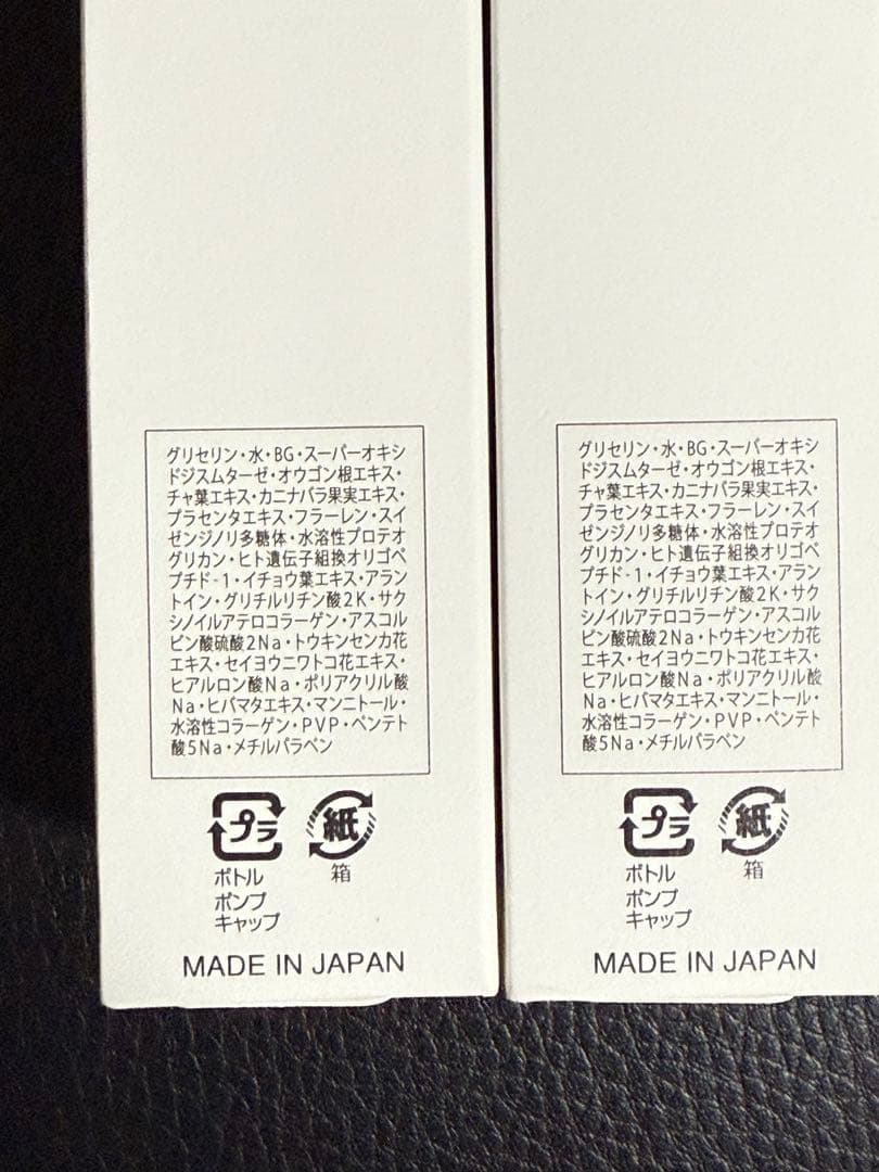 ソフィール　SODエッセンス　2本