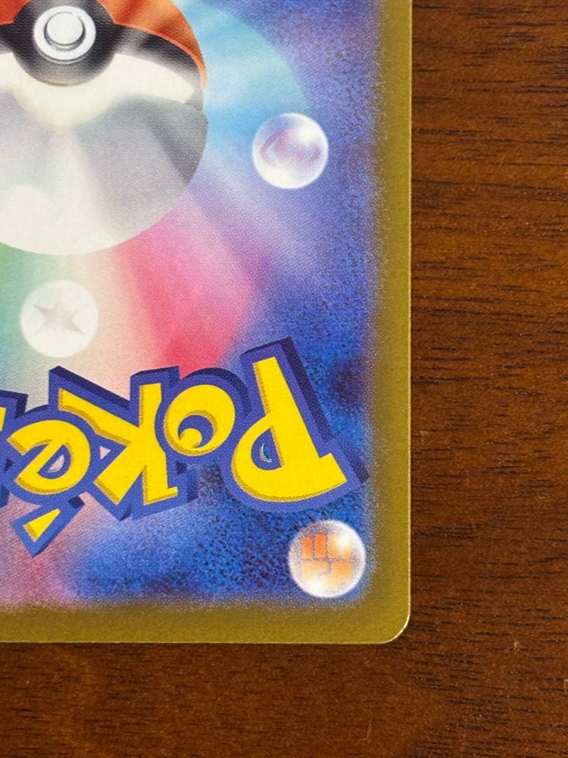 ポケモンカード　Nのゾロアークex SAR　MEGAドリームex