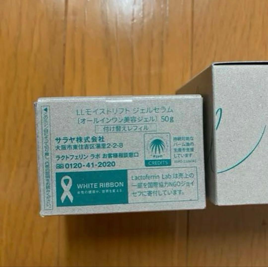 Nn サラヤ Lactoferrin Lab 乳鉄スキンケア3点セット