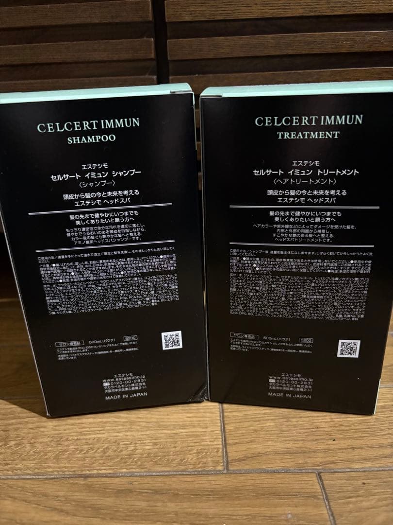 ESTESSIMO CELCERT IMMUN シャンプー＆トリートメントセット