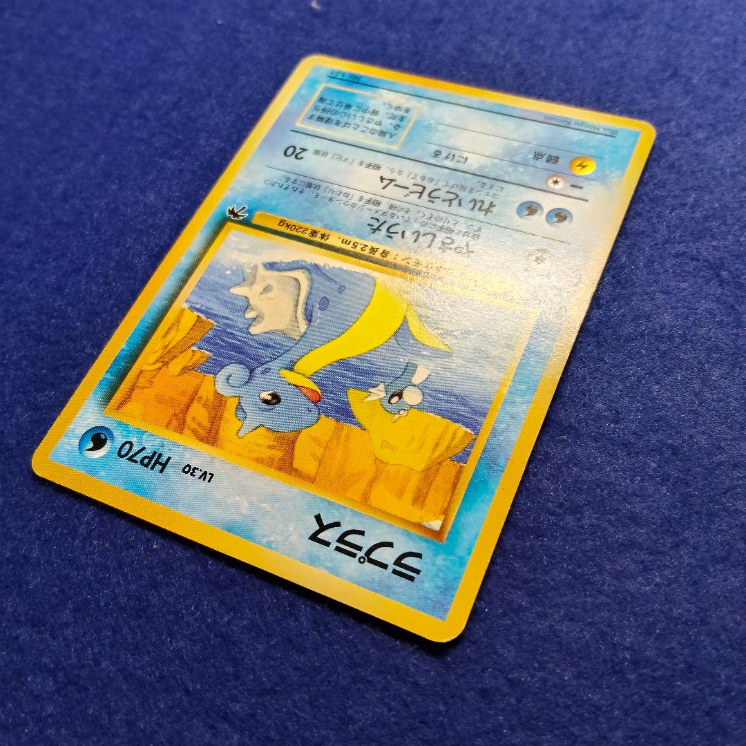 ポケモンカード 3枚セット ドククラゲ マリル ラプラス サザンアイランド