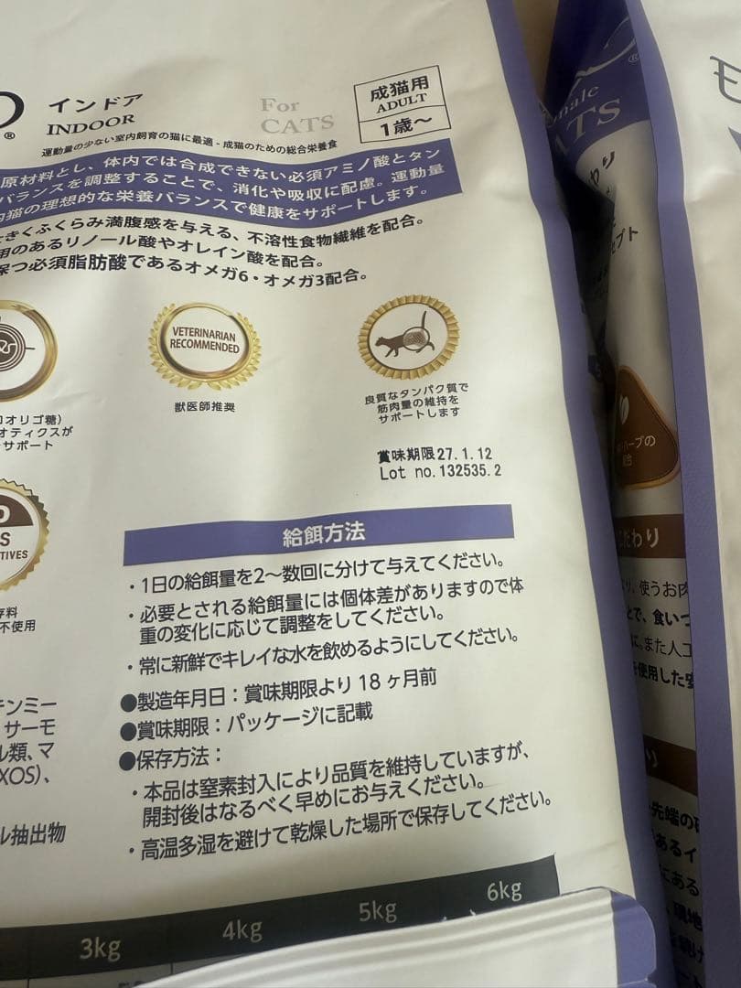 エルモ　キャットフード　ドライフード　8kg ②