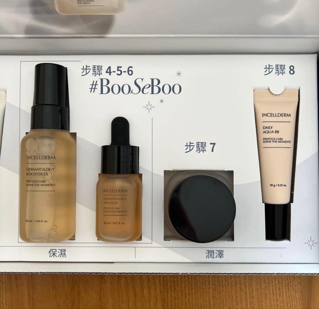 「正規品」インセルダム-お試し 8ステップスキンケアセット