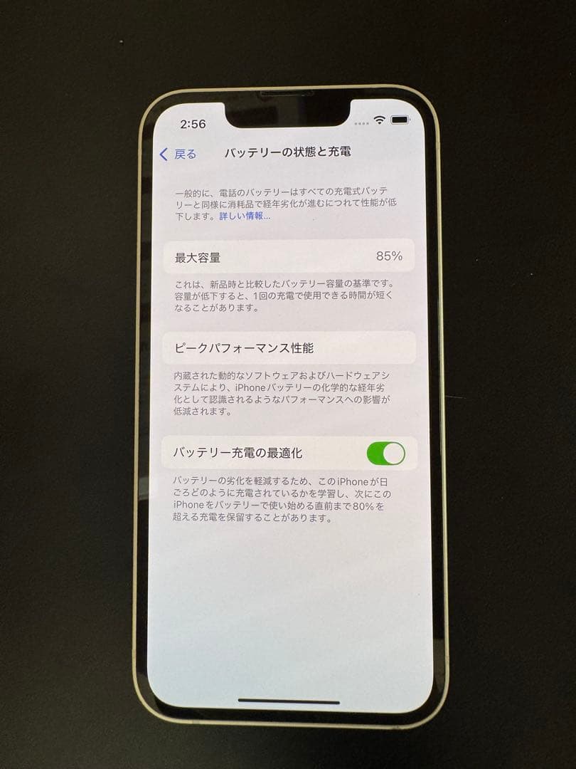 iPhone 13 mini 128GB バッテリー85% スターライト