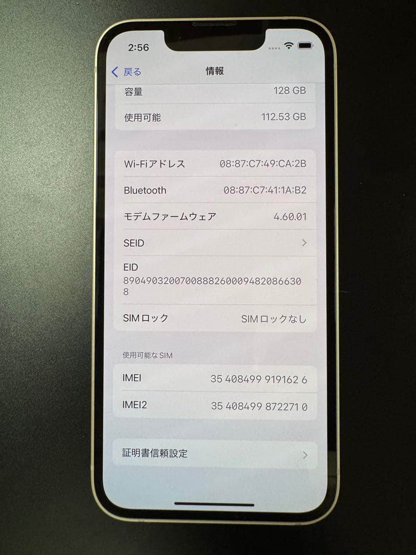 iPhone 13 mini 128GB バッテリー85% スターライト