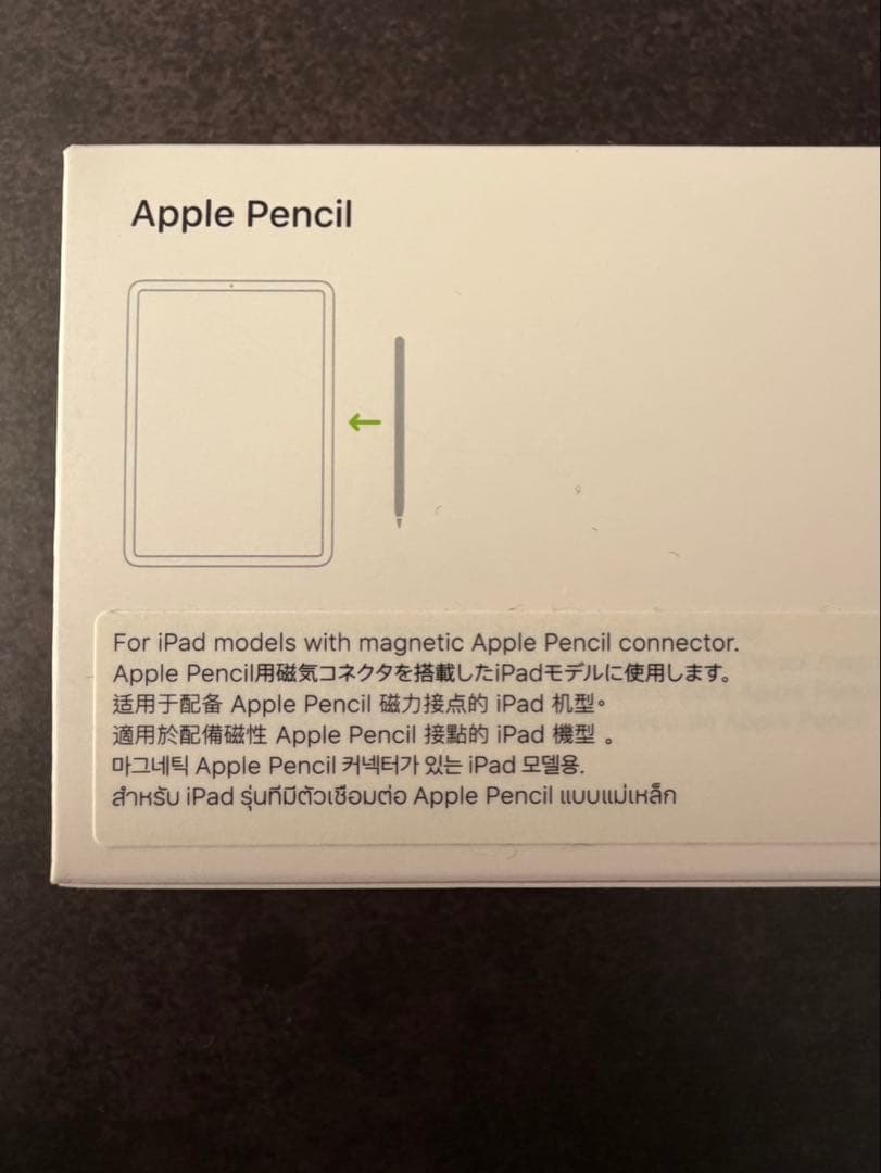 【正規品】Apple Pencil（第2世代）Model A2051