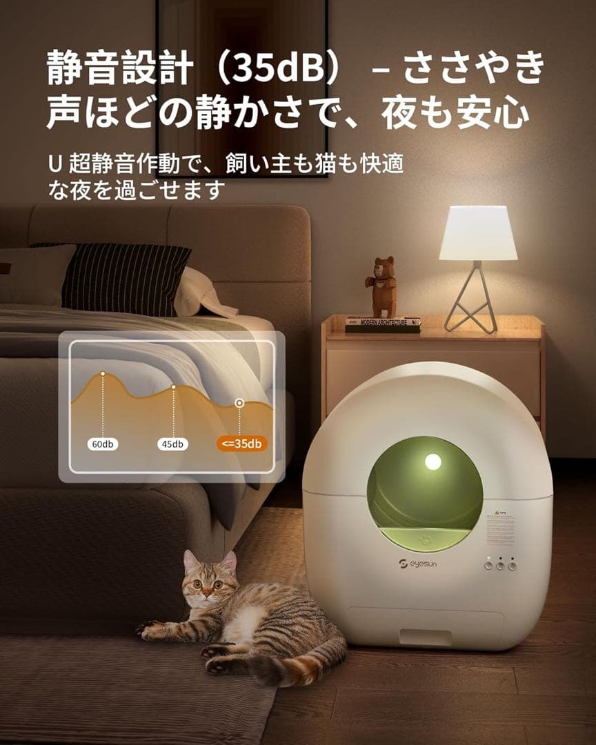 猫 自動トイレ全自動猫トイレ 静音設計・安全保護機能付 76L大容量 複数猫対応