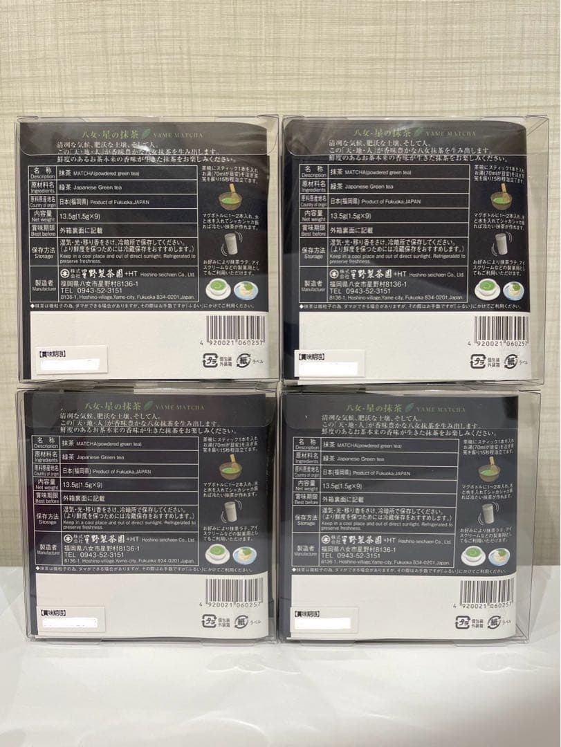 星野製茶園　八女・星の抹茶　1.5g×9本入り 4箱セット