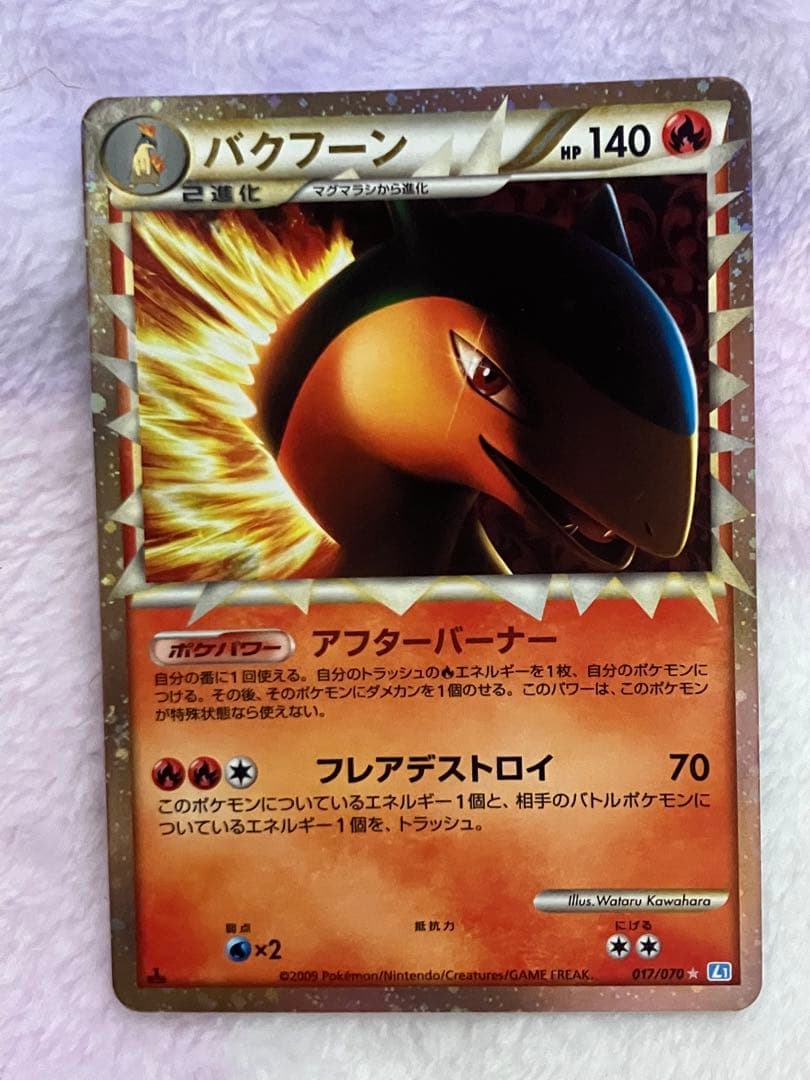 ポケモンカード　ソウルシルバーコレクション　メガニウム★ まとめ売り