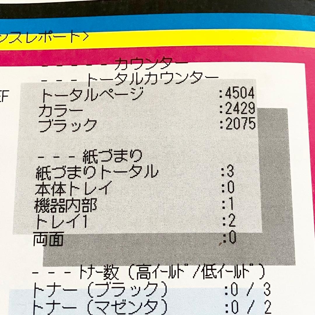 RICOH SP C260L レーザープリンター　本体