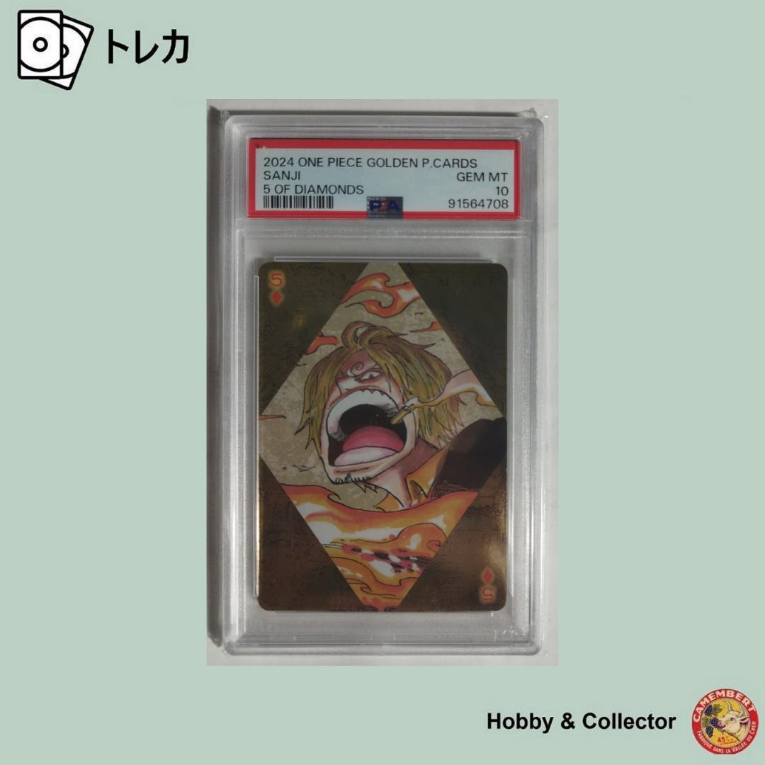 サンジ 5 ダイヤ ワンピースゴールデントランプ PSA10 ( #1643 )