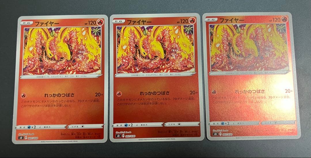 ファイヤー れっかのつばさ　3枚　カンダシンジ