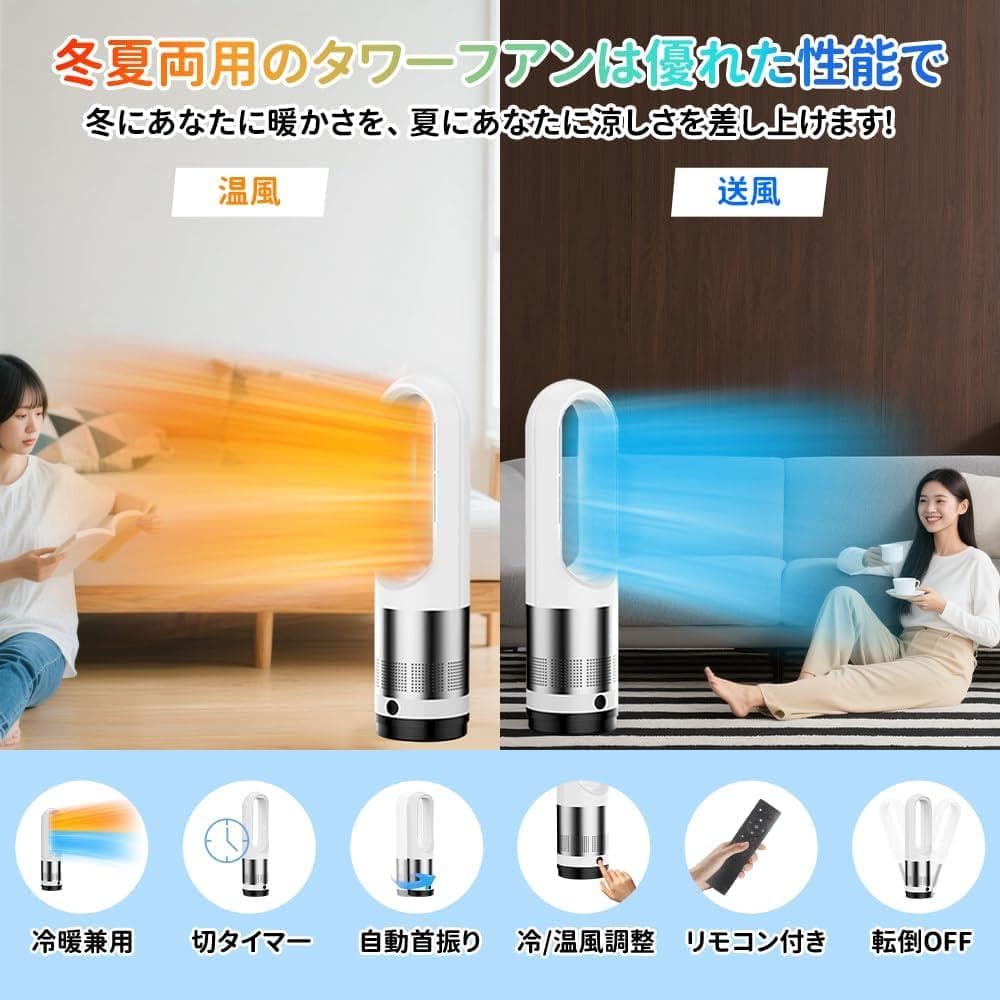 【1年中使える】　セラミックファンヒーター PTC技術 8段階調整　冷風