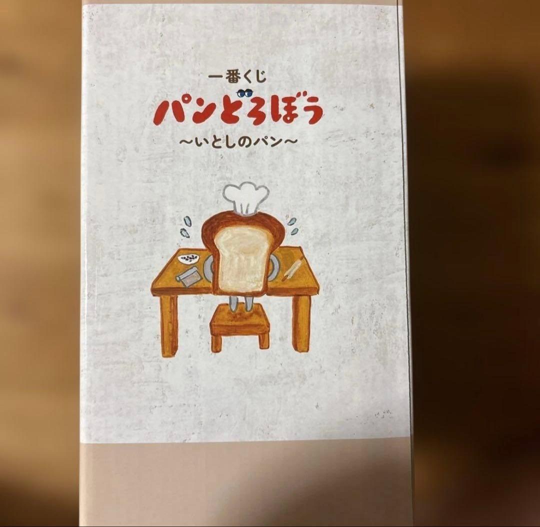 新品未開封 パンどろぼう ホットサンドメーカー