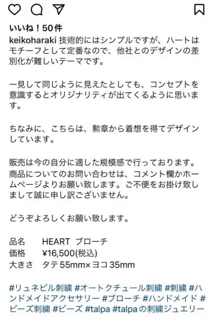 ハートブローチ ハンドメイド