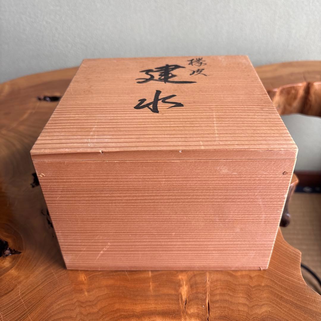 能登輪島塗 慶塚作 欅皮 建水 茶道具 共箱