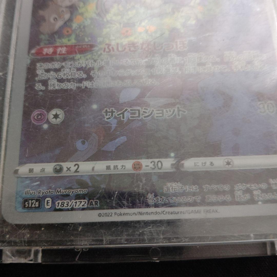 ポケモンカードセット ミュウ SR など