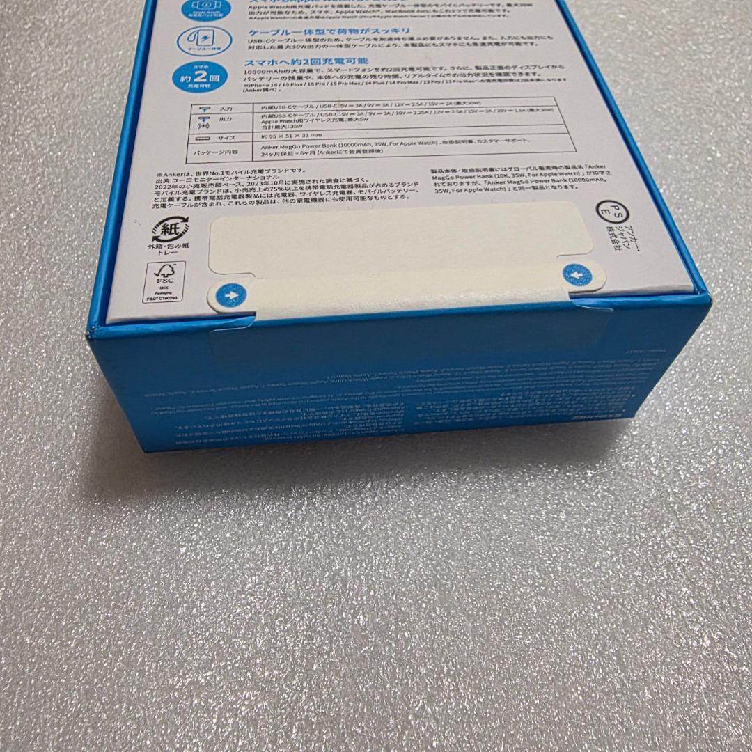 【未開封品】Anker モバイルバッテリー MagGo Power Bank