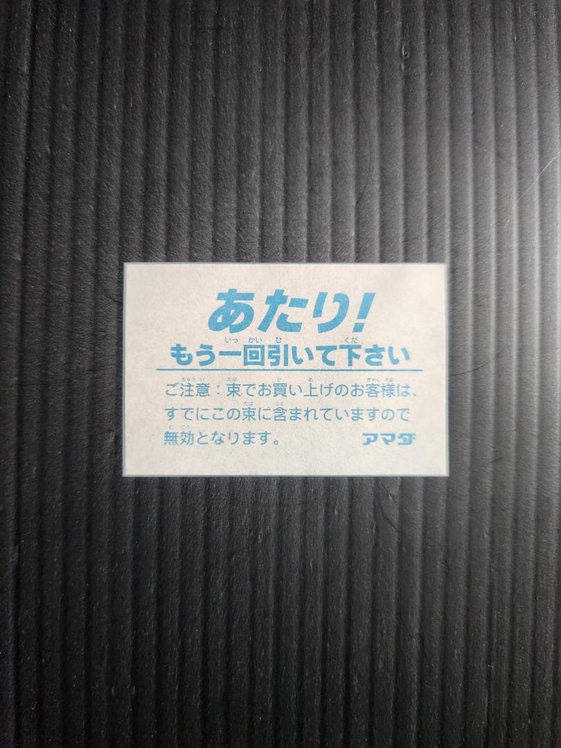 カードキャプターさくら　アマダ　PP カード　パート2　ノーマルコンプ（３６枚）