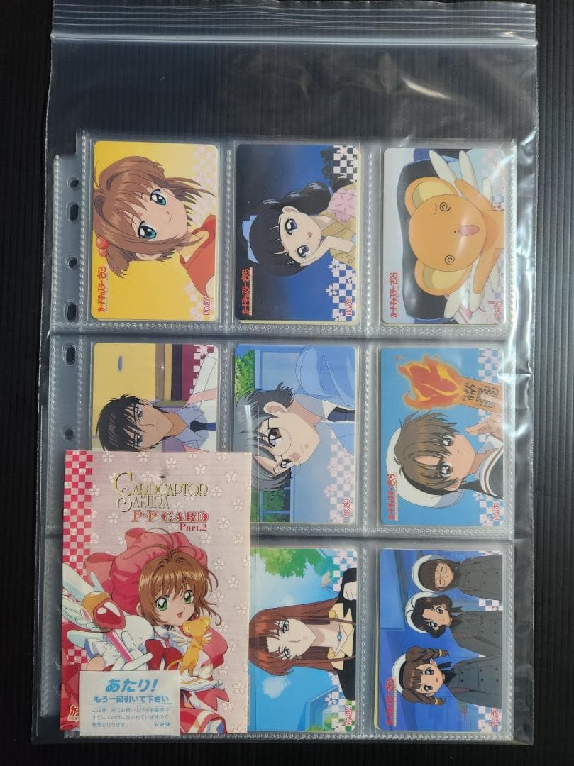 カードキャプターさくら　アマダ　PP カード　パート2　ノーマルコンプ（３６枚）