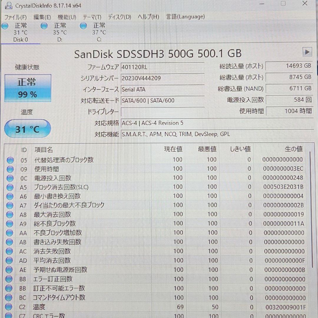 内蔵型SSD SanDisk Ultra 3D SSD 500GB