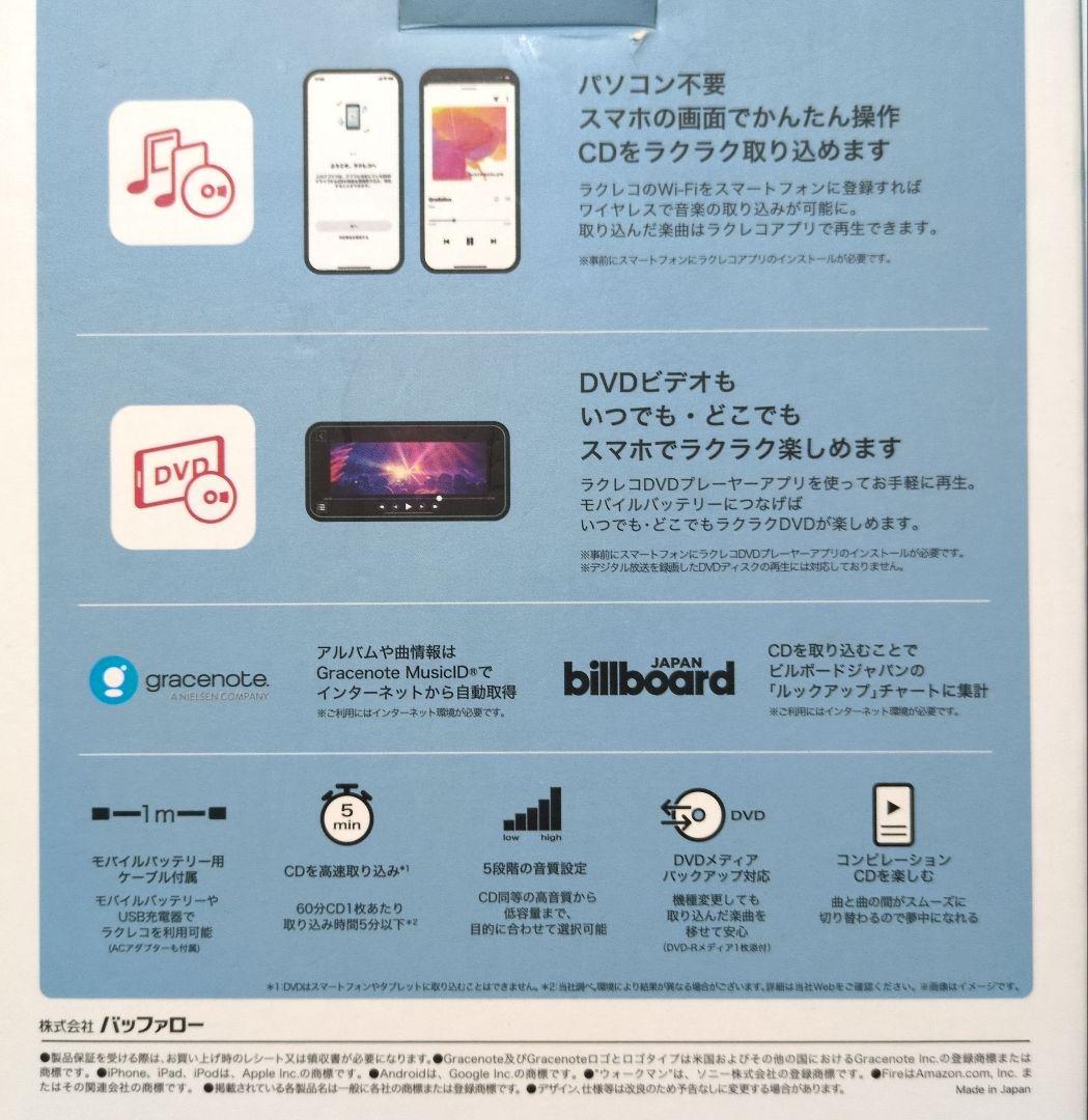 ラクレコ BUFFALO RR-W9I CD/DVDドライブ ホワイト