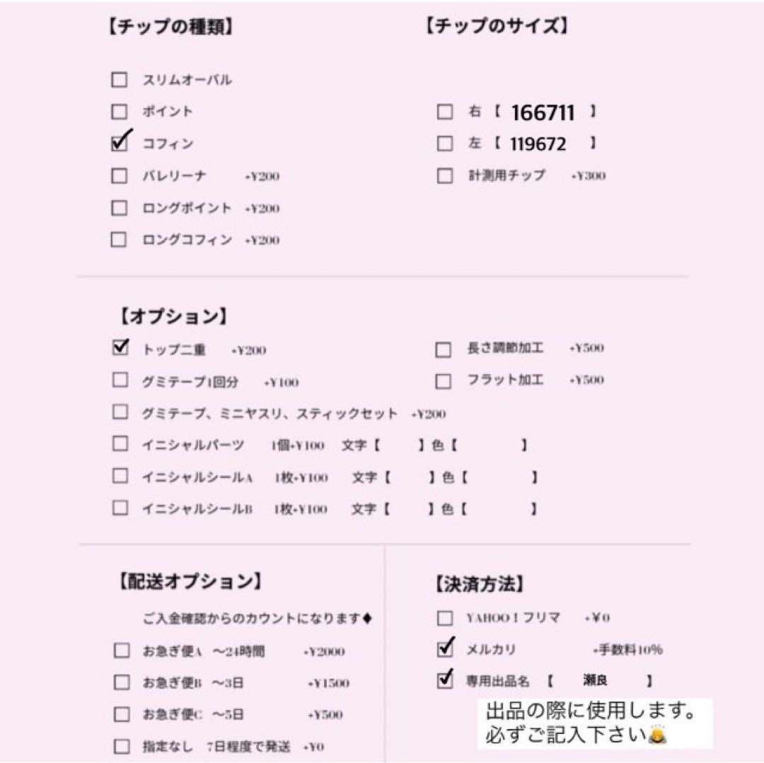 瀬良 様⟡.·